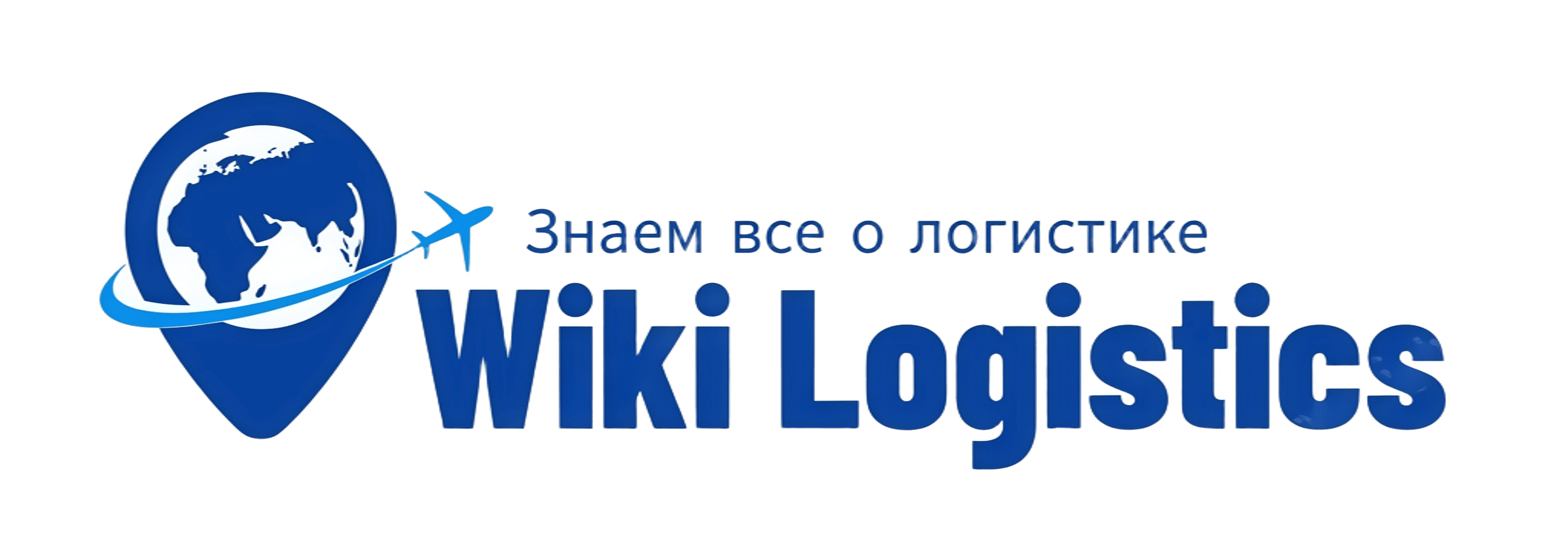 ООО «Вики Лоджистикс»