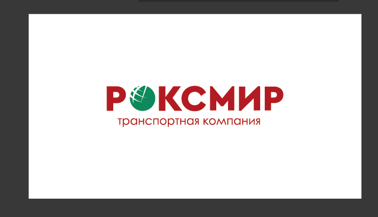 ООО "РОКСМИР"