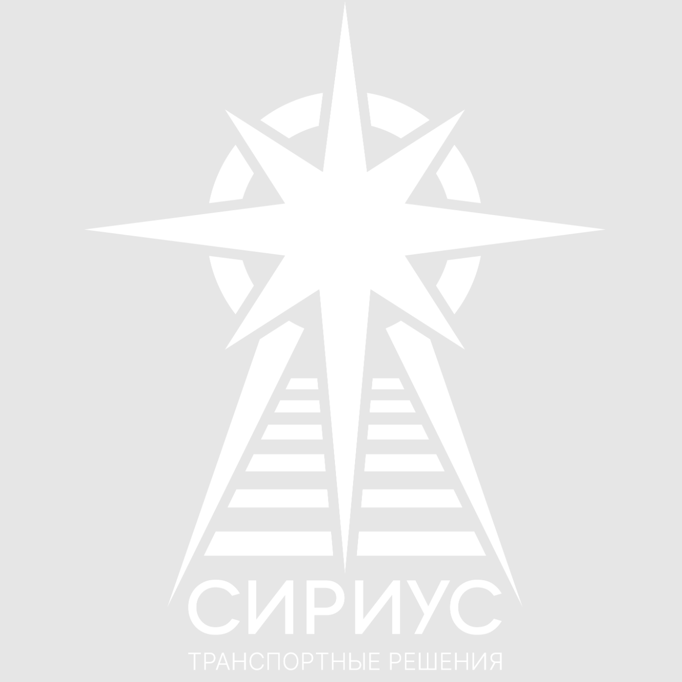 ООО "Сириус "Транспортные Решения"