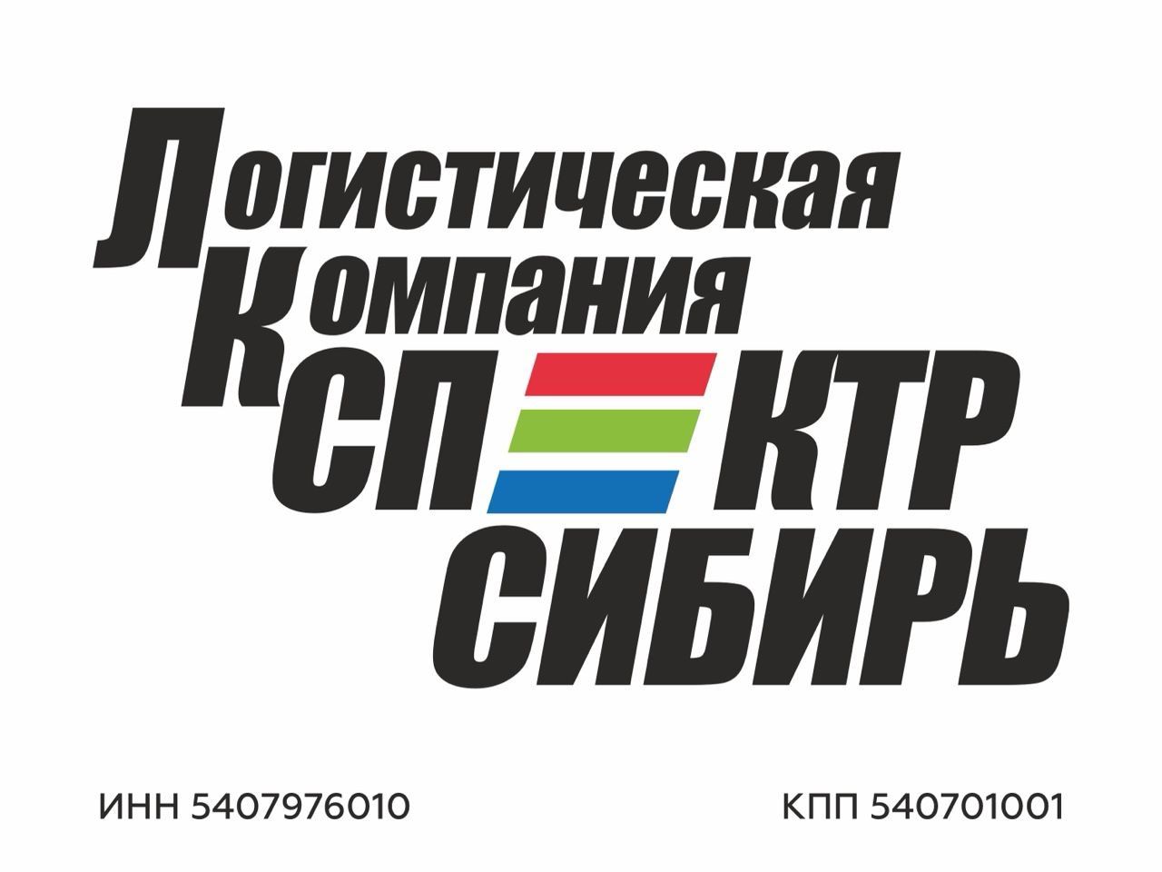 ООО "ЛК СПЕКТР СИБИРЬ"
