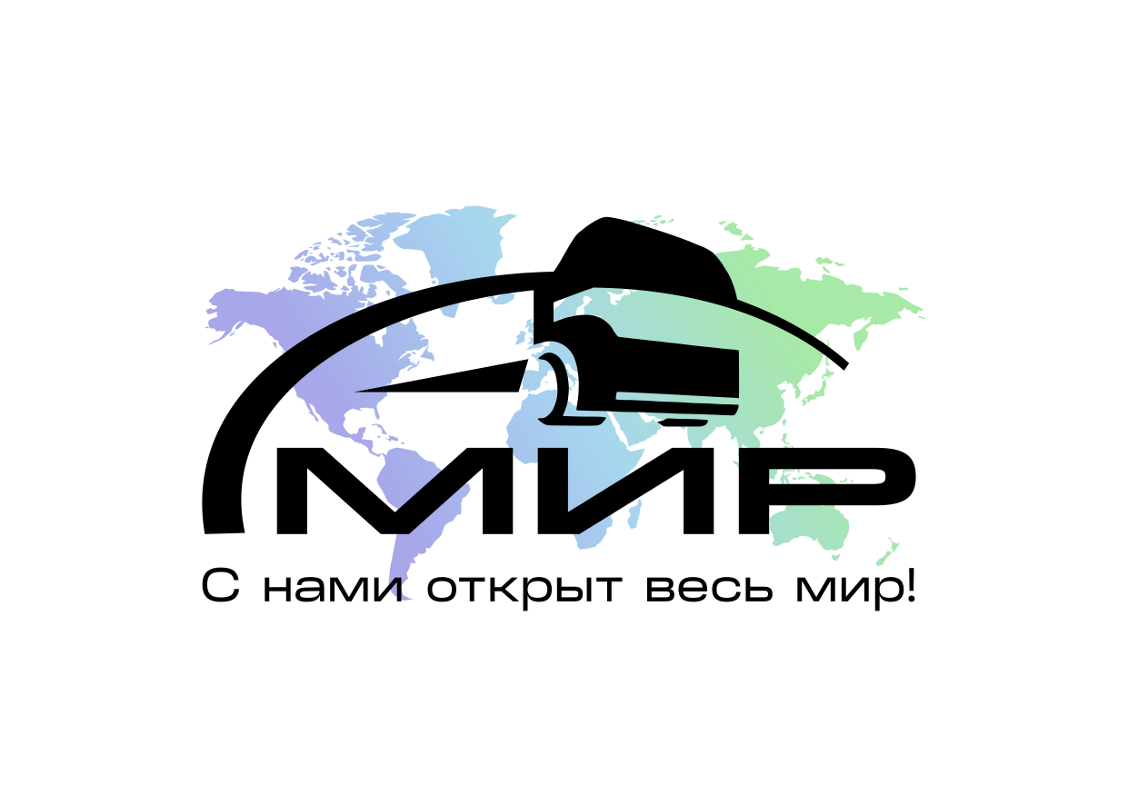 ООО "ЛОГИСТИЧЕСКАЯ КОМПАНИЯ "МИР"