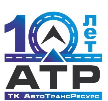 ООО ТК "АвтоТрансРесурс"