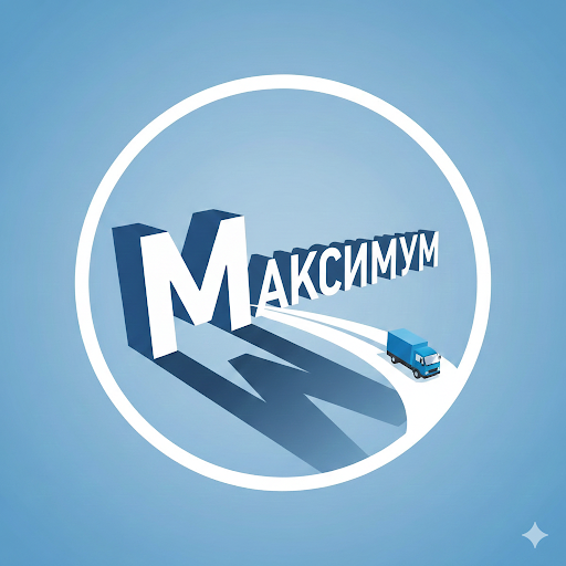 ООО «МАКСИМУМ»