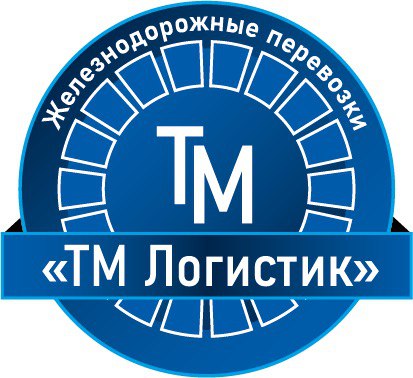 ООО"ТМ Логистик"