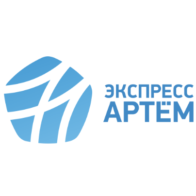 ООО "Экспресс-Артём"