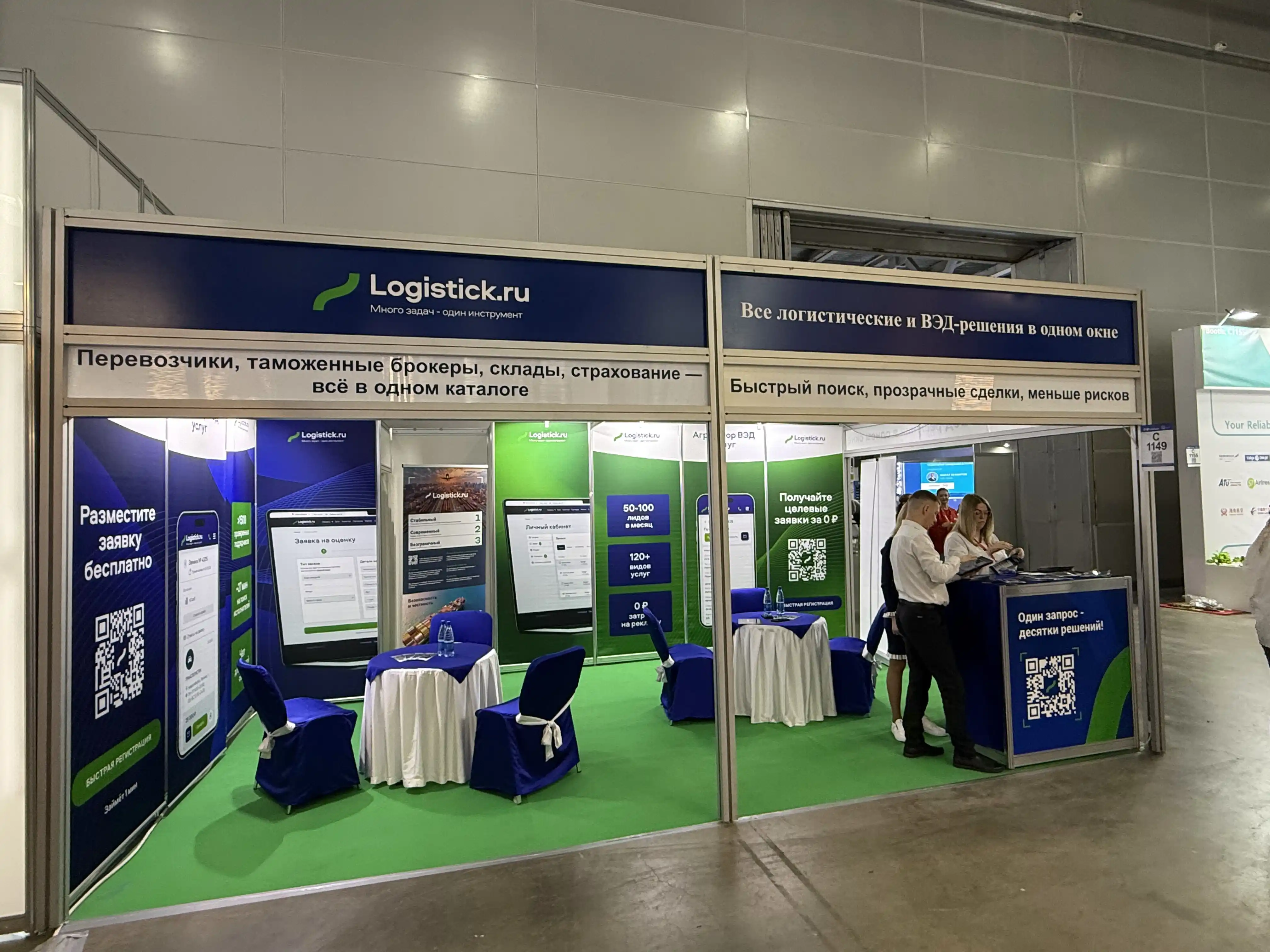 Как агрегатор услуг Логистик.ру упрощает работу бизнеса в 2026 году