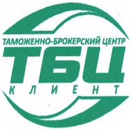 Общество с ограниченной ответственностью «Таможенно-Брокерский Центр»