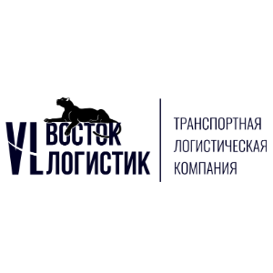ТЛК ВОСТОК ЛОГИСТИК