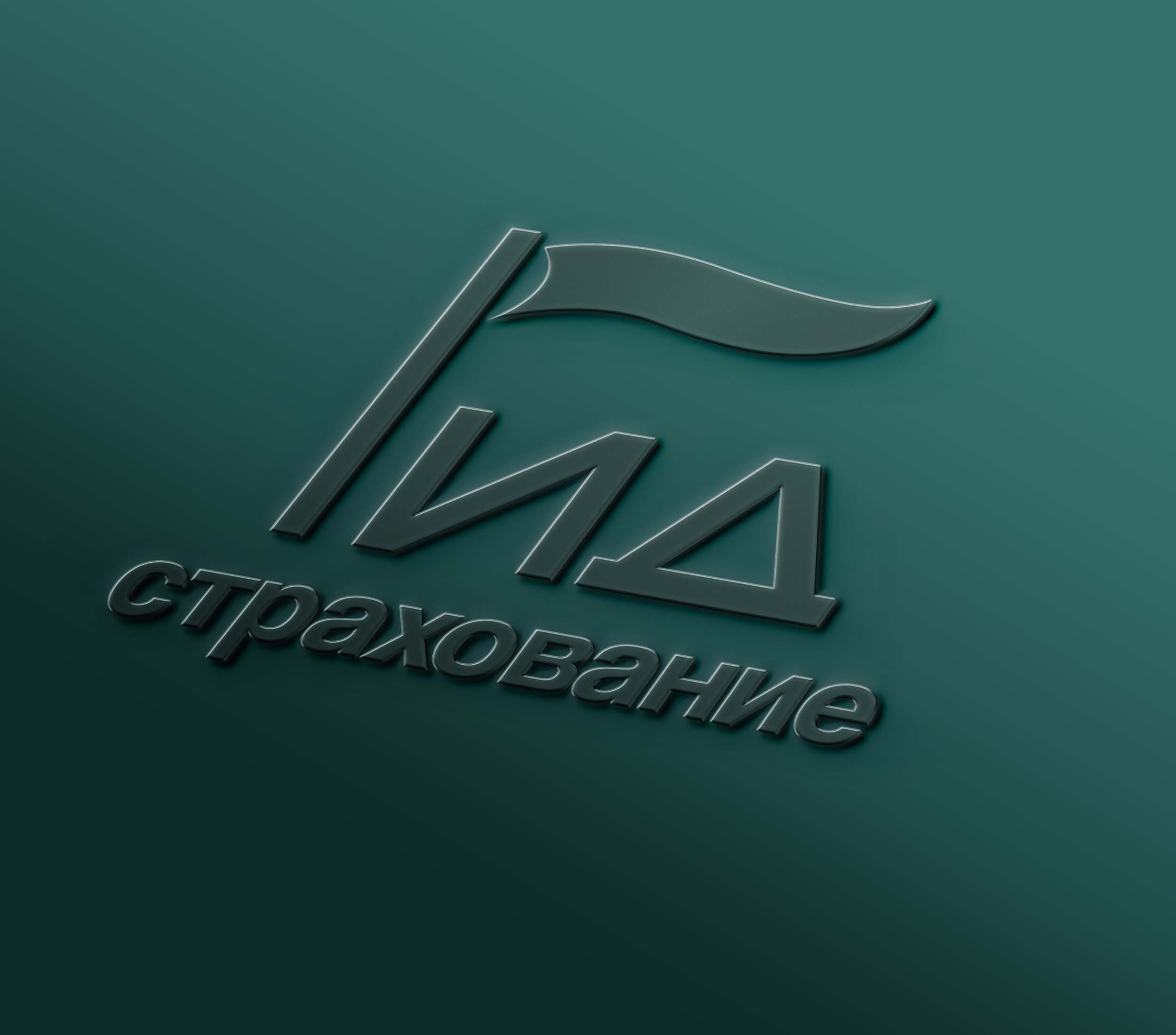 ООО «Гид Страхование»