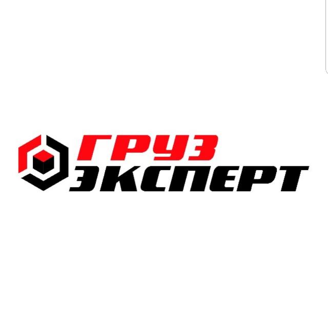 ООО "Груз Эксперт"