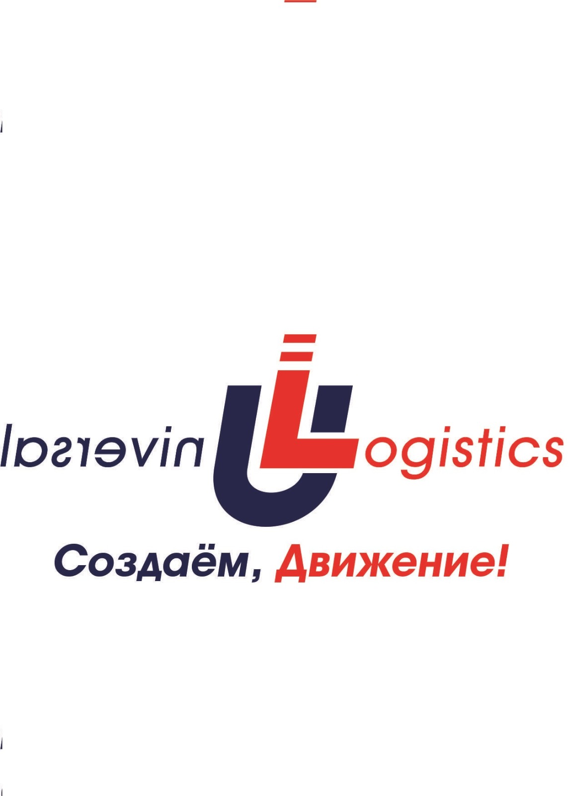 ООО "Универсальная Логистика"
