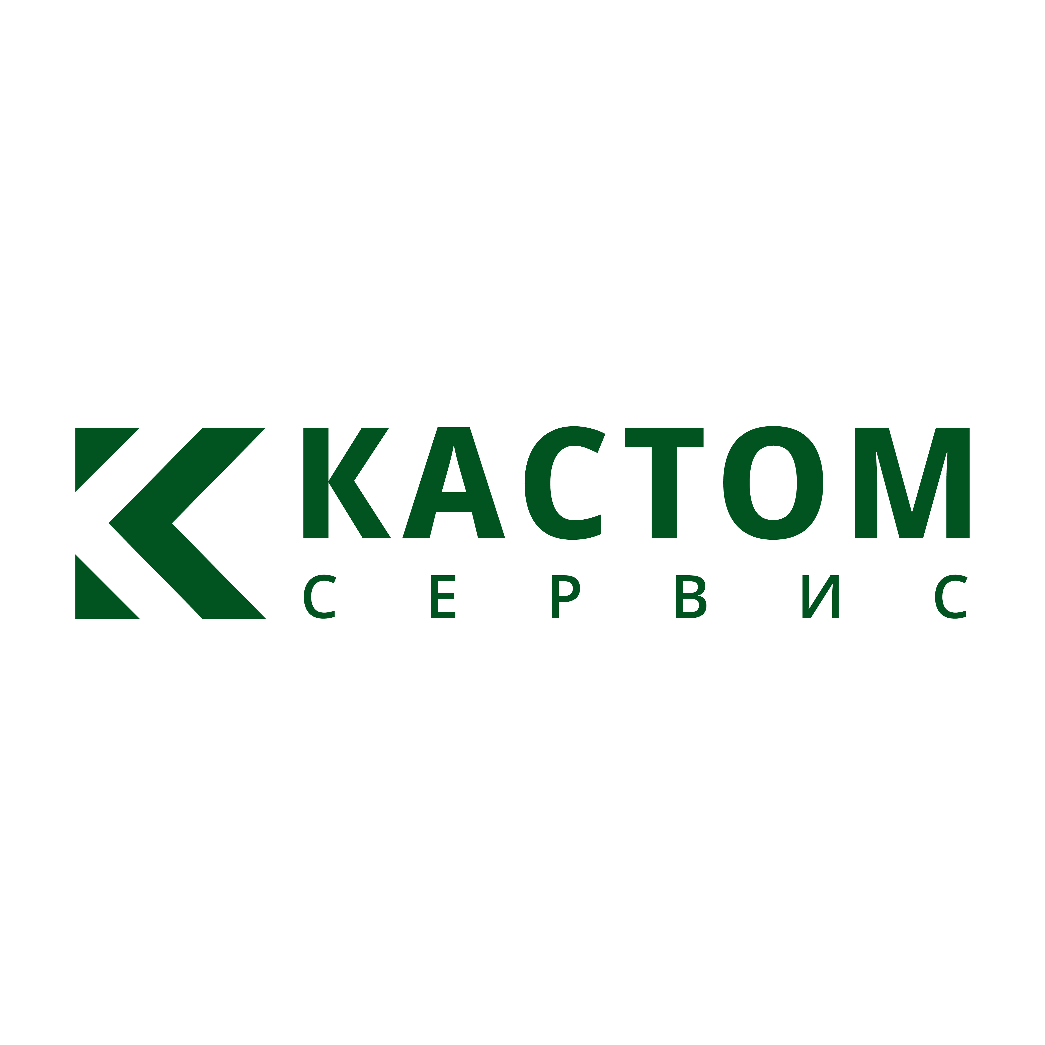 ООО "КАСТОМ-СЕРВИС"
