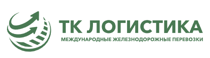 ООО "ТК ЛОГИСТИКА"