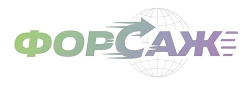 ООО "Форсаж"