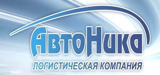 ООО «АВТО НИКА»