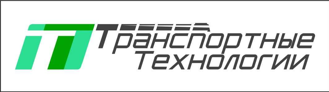 Транспортные Технологии