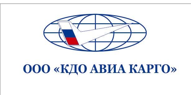ООО КДО АВИА КАРГО