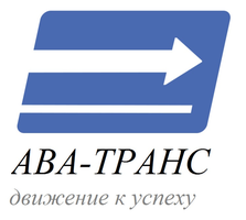 ООО "Ава-Транс"