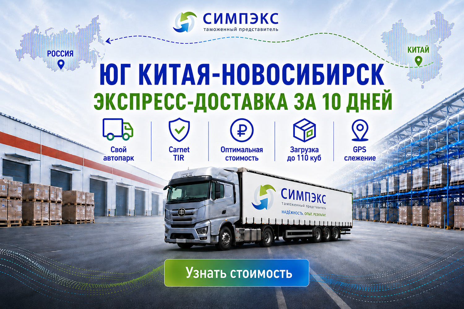 Баннер партнёра