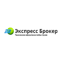 ООО ЭКСПРЕСС БРОКЕР